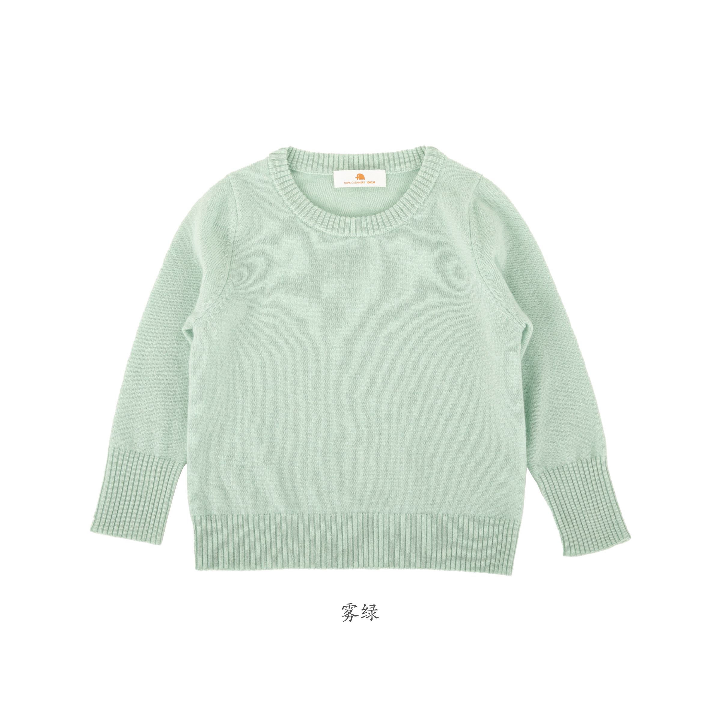 小金象 BABY CASHMERE 100% - 小山羊绒  12针小童圆领套头羊绒衫
