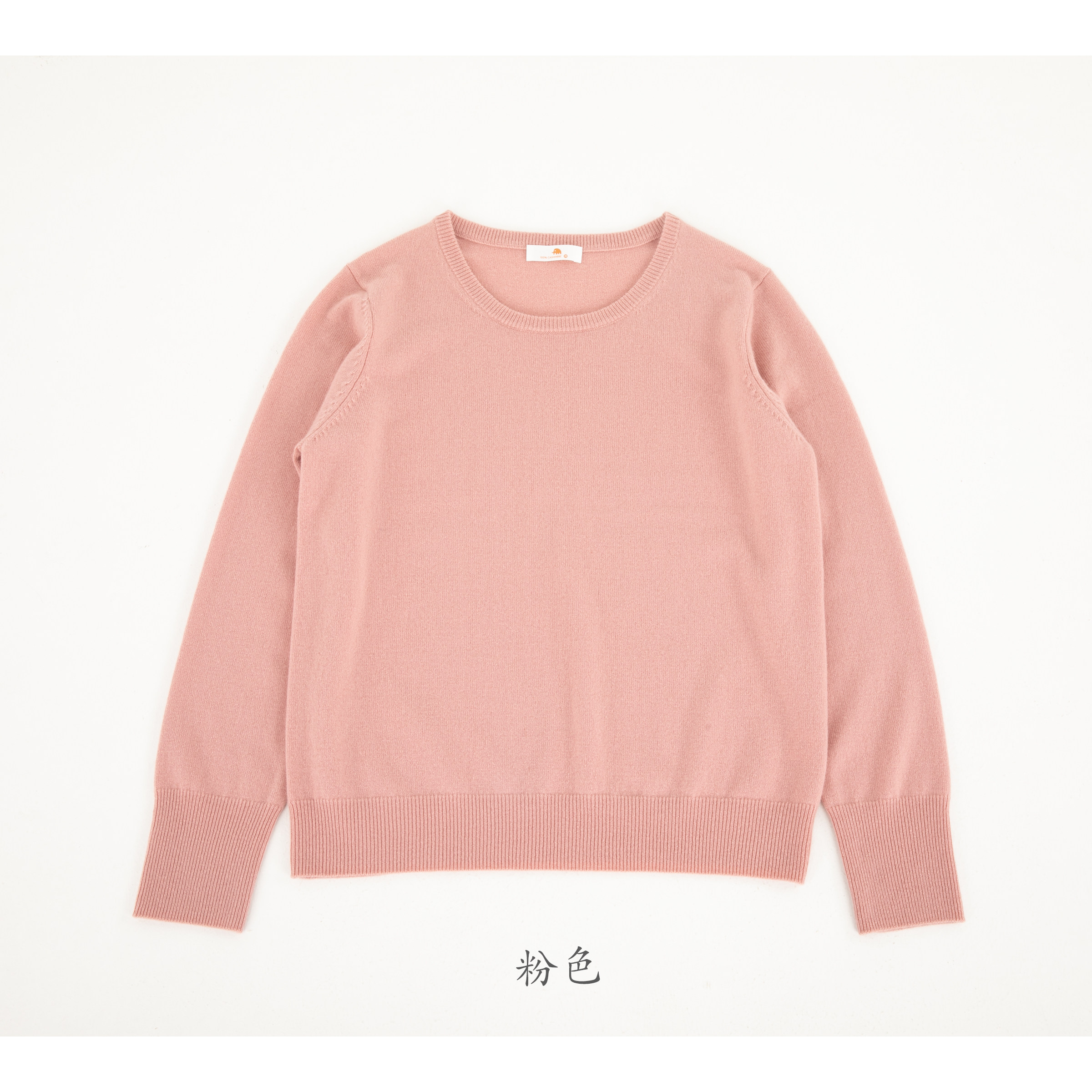 小金象 BABY CASHMERE 100%- 小山羊绒女12针基础圆领套头针织衫