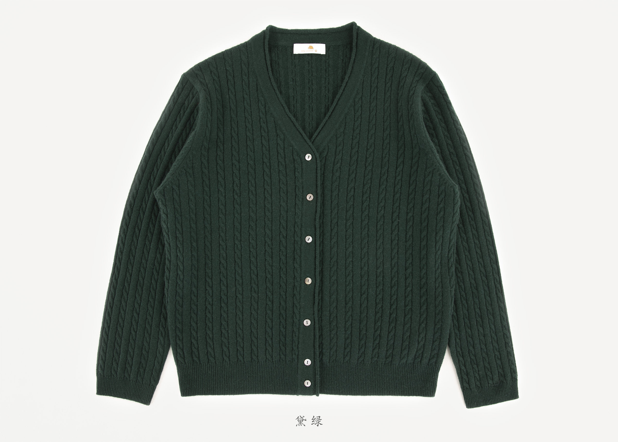 小金象 BABY CASHMERE 100%-女12针复古俏皮小麻花V领开衫 康赛妮