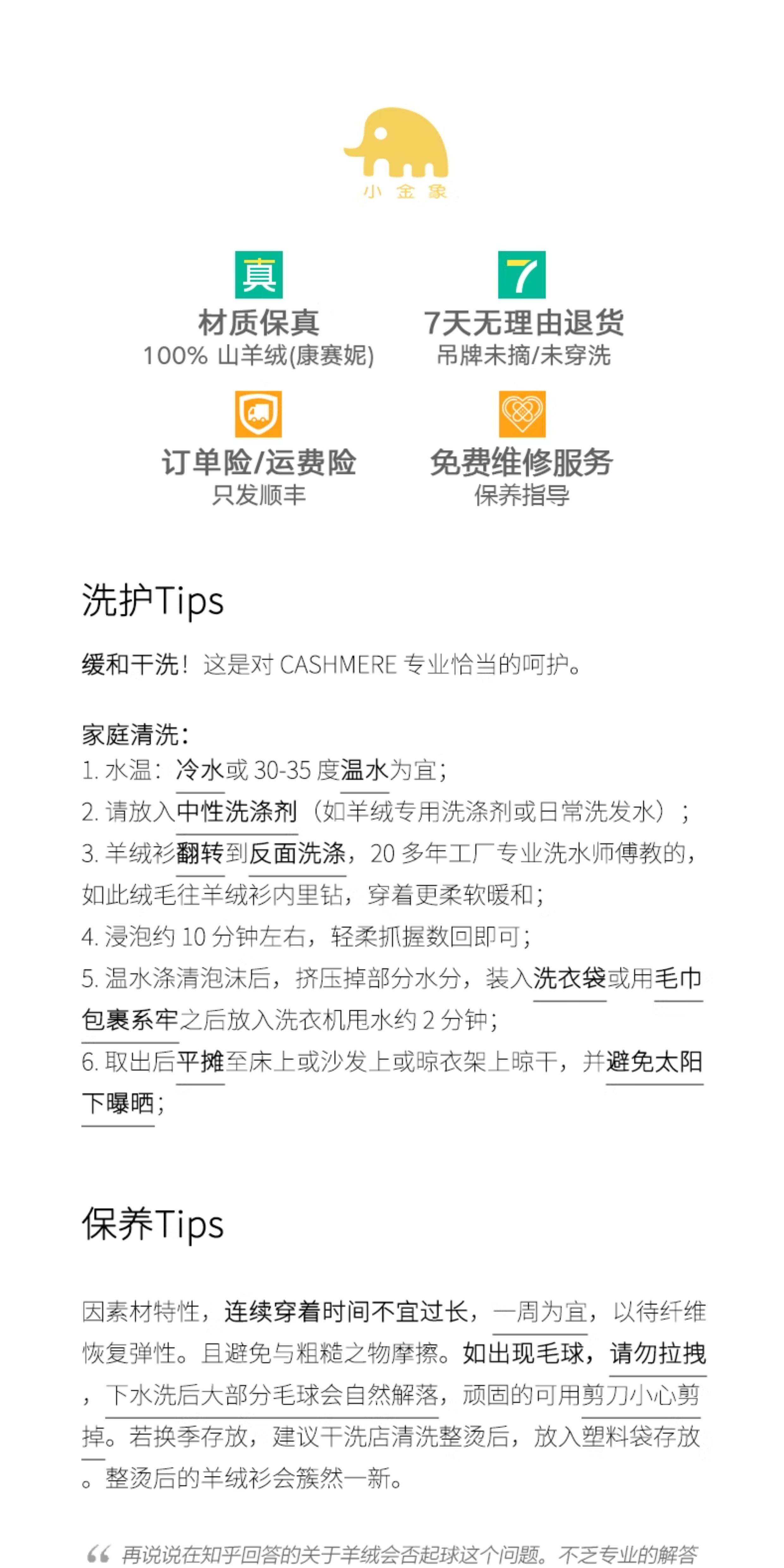 商品详情图片 29