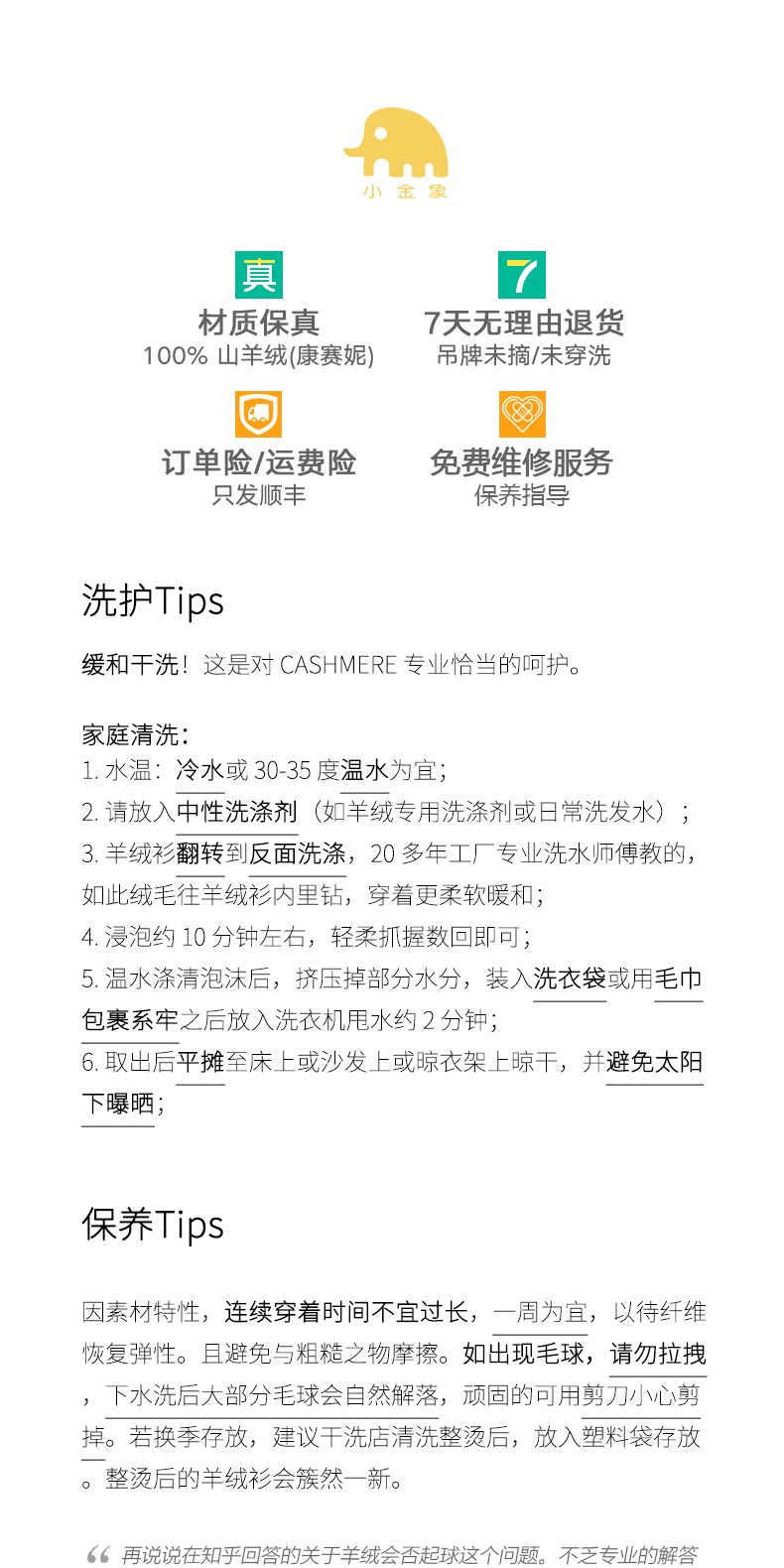 商品详情图片 15