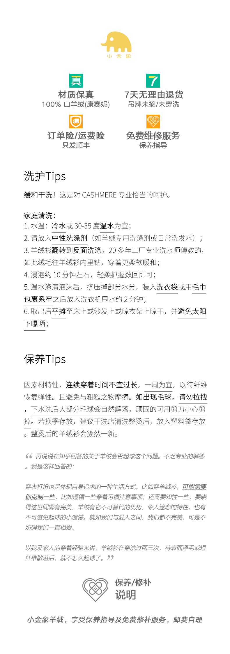 商品详情图片 21
